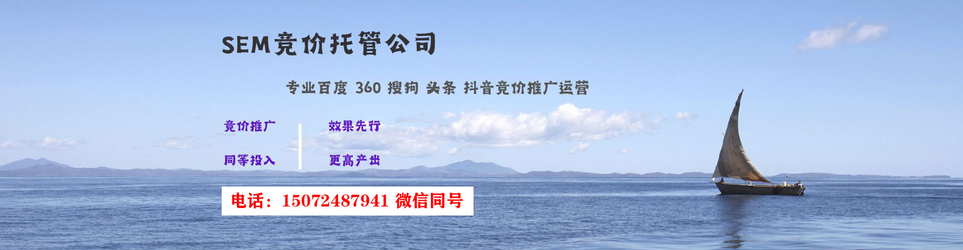 桦南竞价排名